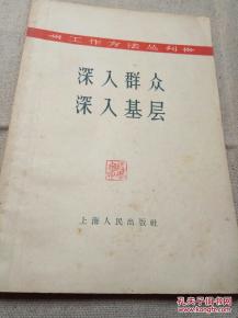 紅色文獻(xiàn) 文革時(shí)期圖書、期刊與報(bào)紙的歷史印記與文化價(jià)值